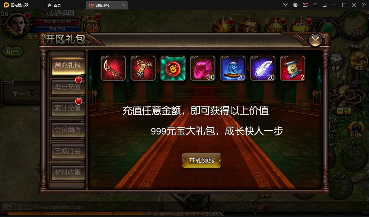 图片[5]-Q233 复古传奇手游【傲视沙城】2021整理Win一键即玩服务端+后台-玩吧资源站