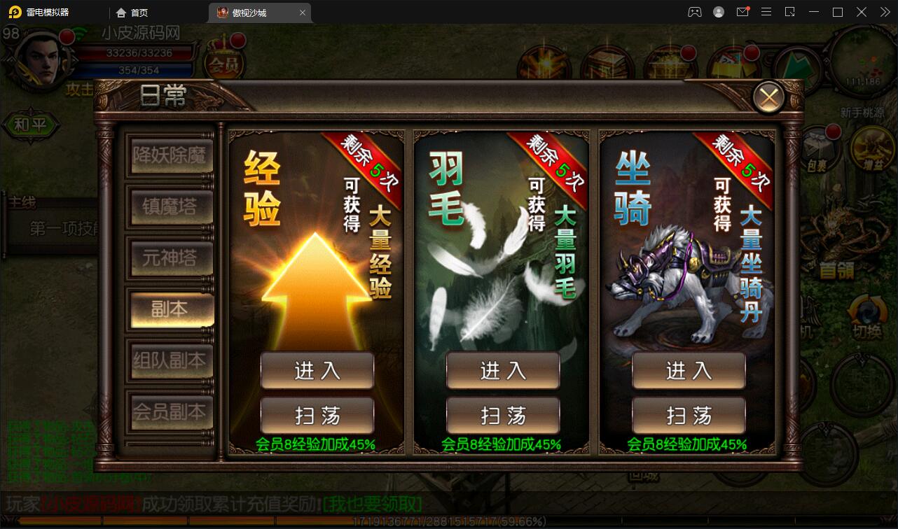 图片[4]-Q233 复古传奇手游【傲视沙城】2021整理Win一键即玩服务端+后台-玩吧资源站