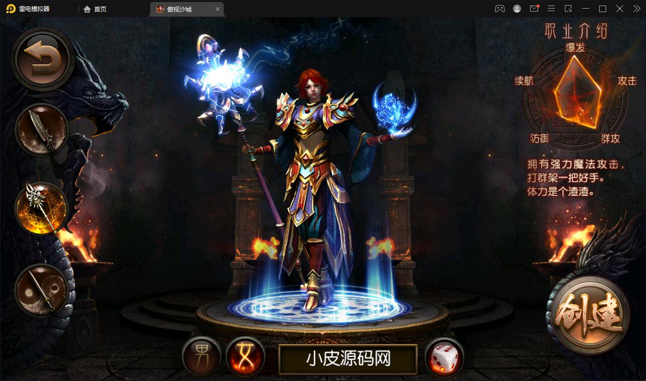 图片[2]-Q233 复古传奇手游【傲视沙城】2021整理Win一键即玩服务端+后台-玩吧资源站