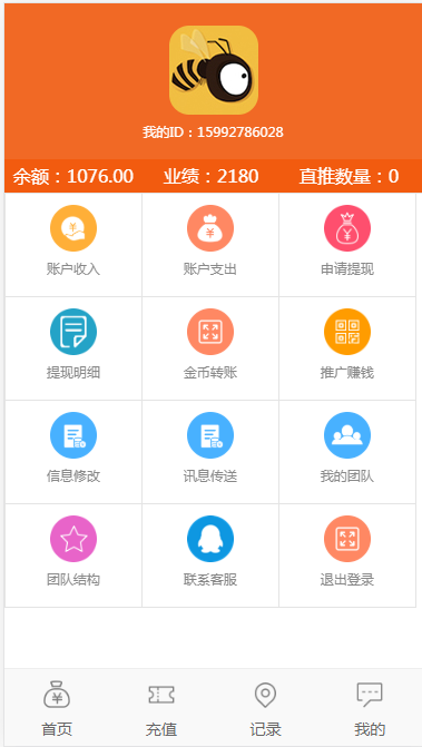 图片[3]-H5源码 养蜜蜂赚挂机赚钱源码 金融理财分红带投资返利源码-玩吧资源站
