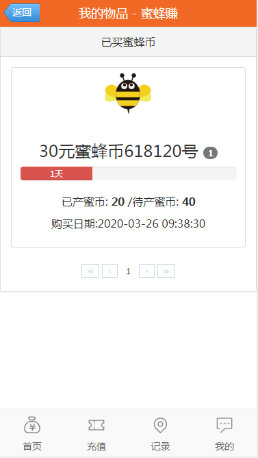 图片[4]-H5源码 养蜜蜂赚挂机赚钱源码 金融理财分红带投资返利源码-玩吧资源站
