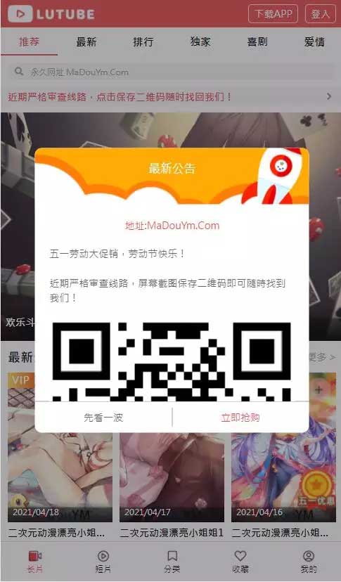 图片[5]-A1172 麻豆影视/麻豆视频/影视H5+APP系统/MDYS08-玩吧资源站