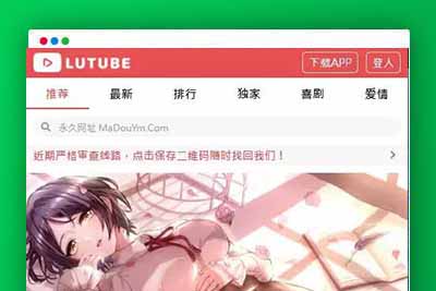 A1172 麻豆影视/麻豆视频/影视H5+APP系统/MDYS08-玩吧资源站