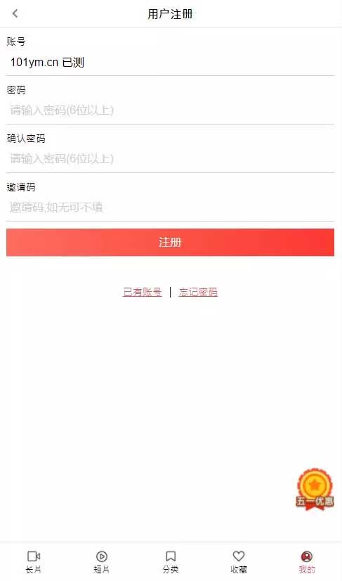 图片[4]-A1172 麻豆影视/麻豆视频/影视H5+APP系统/MDYS08-玩吧资源站