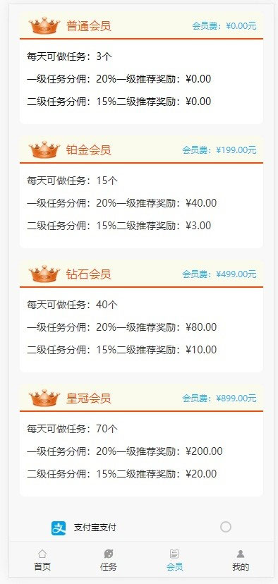 图片[4]-Thinkphp抖音快手微视一键点赞关注评论接单任务悬赏平台源码-玩吧资源站