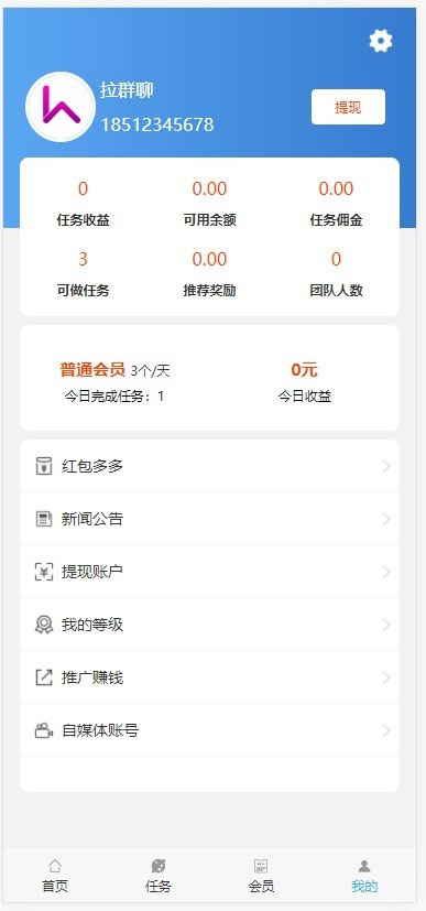 图片[2]-Thinkphp抖音快手微视一键点赞关注评论接单任务悬赏平台源码-玩吧资源站