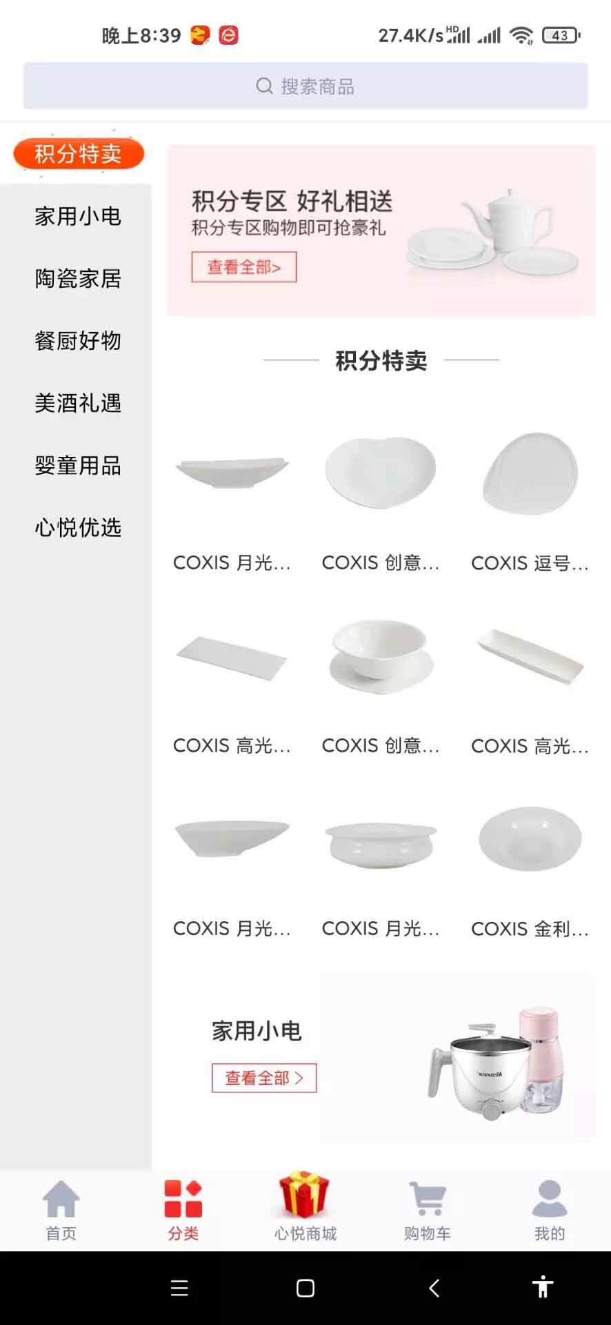 图片[2]-A1173 uniapp的云购商城源码-玩吧资源站