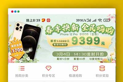 A1173 uniapp的云购商城源码-玩吧资源站