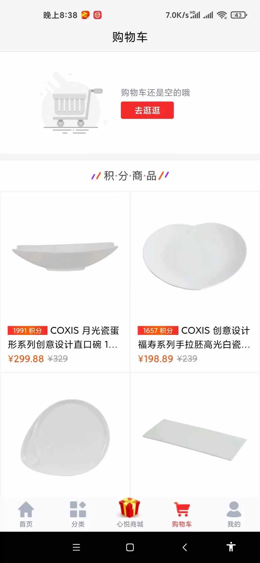 图片[3]-A1173 uniapp的云购商城源码-玩吧资源站