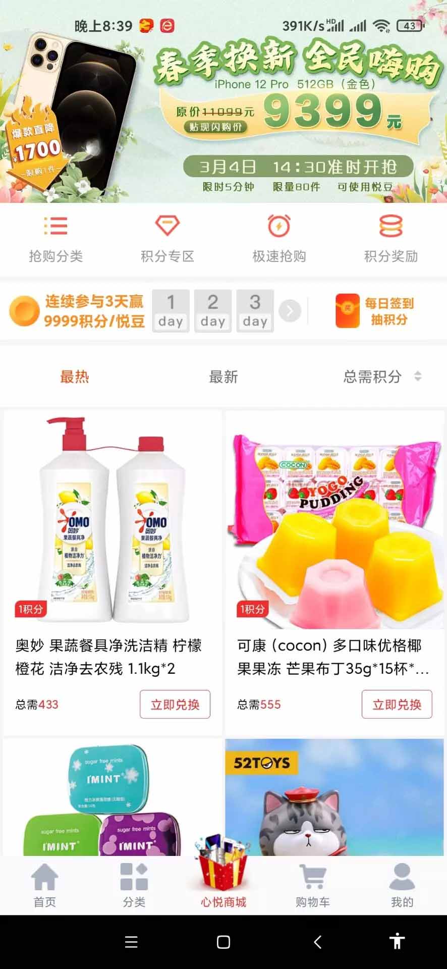 图片[1]-A1173 uniapp的云购商城源码-玩吧资源站