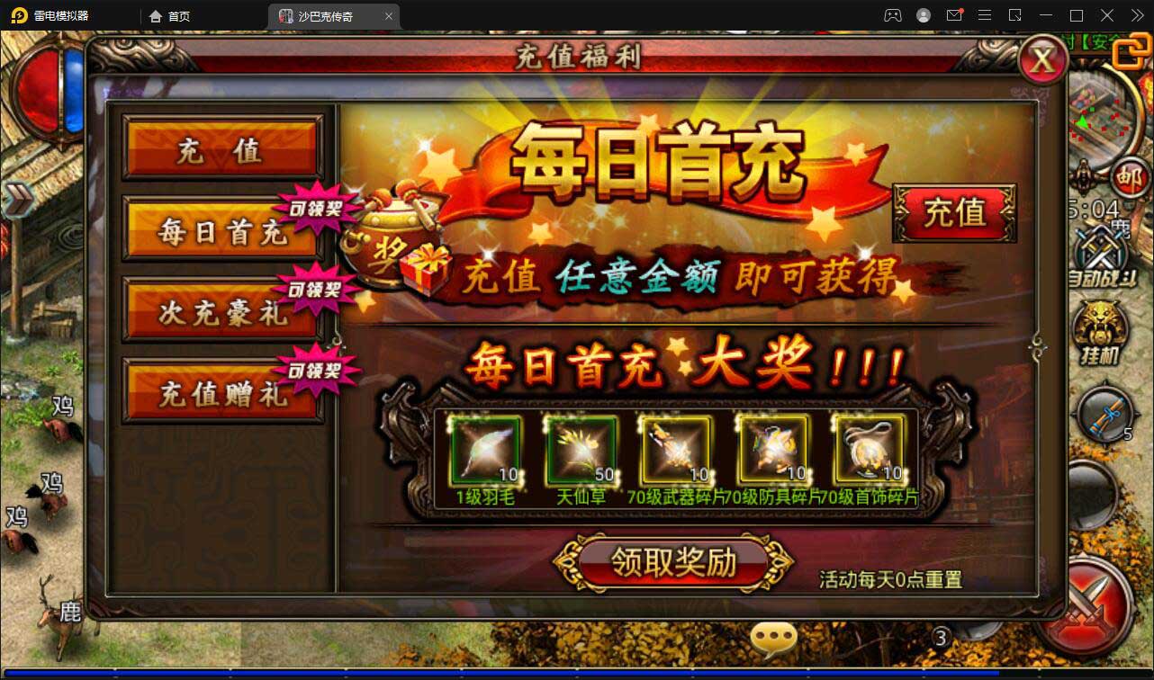 图片[4]-Q234 传奇手游【沙巴克本地端】11月整理WIN一键即玩服务端+本地注册验证+天龙皓月套-玩吧资源站