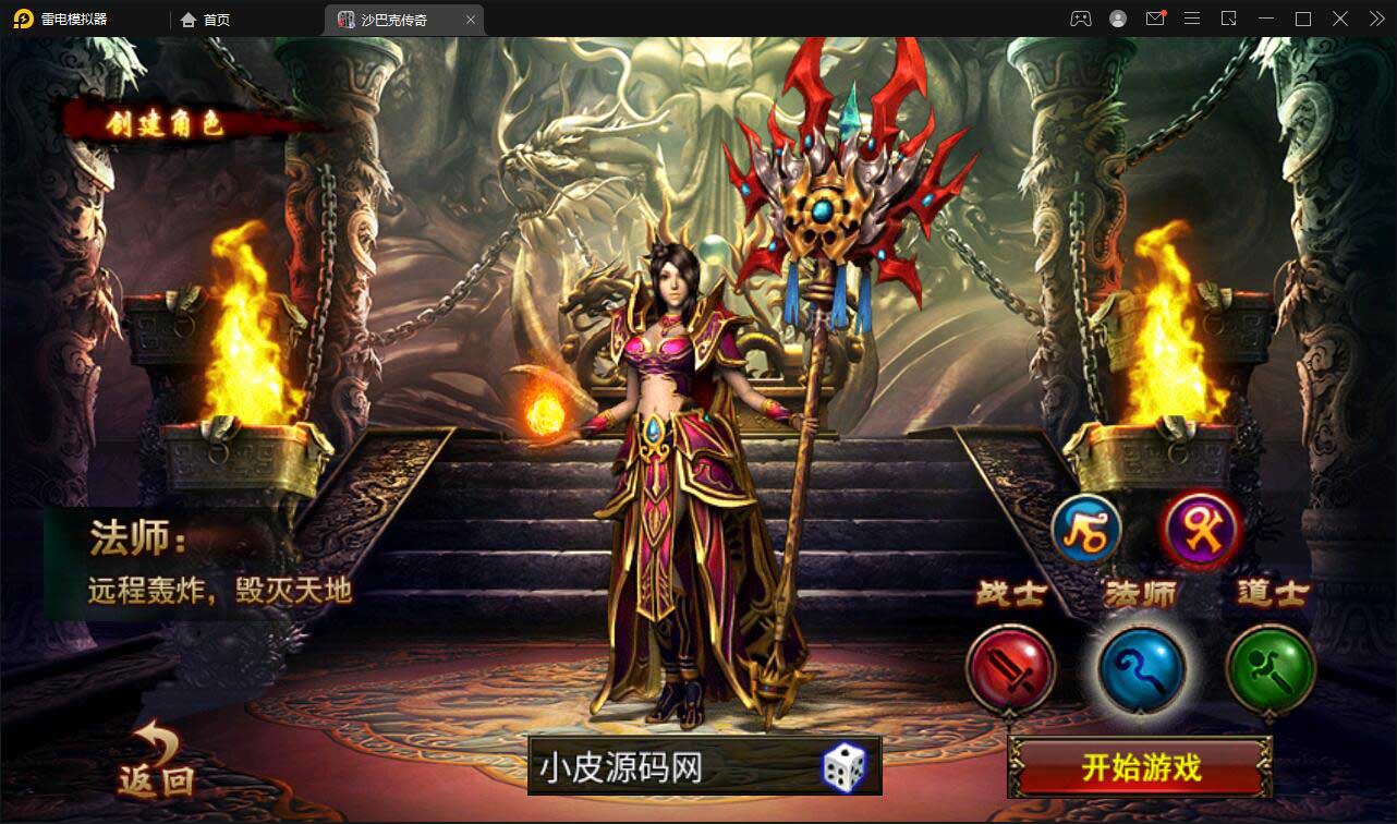 图片[2]-Q234 传奇手游【沙巴克本地端】11月整理WIN一键即玩服务端+本地注册验证+天龙皓月套-玩吧资源站