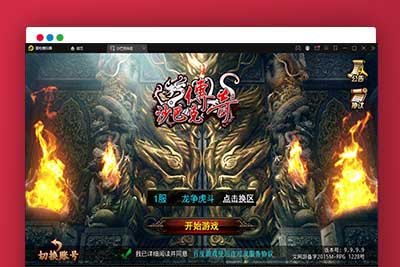 Q234 传奇手游【沙巴克本地端】11月整理WIN一键即玩服务端+本地注册验证+天龙皓月套-玩吧资源站