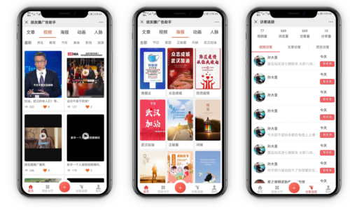 朋友圈广告助手v1.9.4源码 优化文章采集（无插件）-玩吧资源站