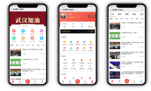 朋友圈广告助手V11.9.0-玩吧资源站