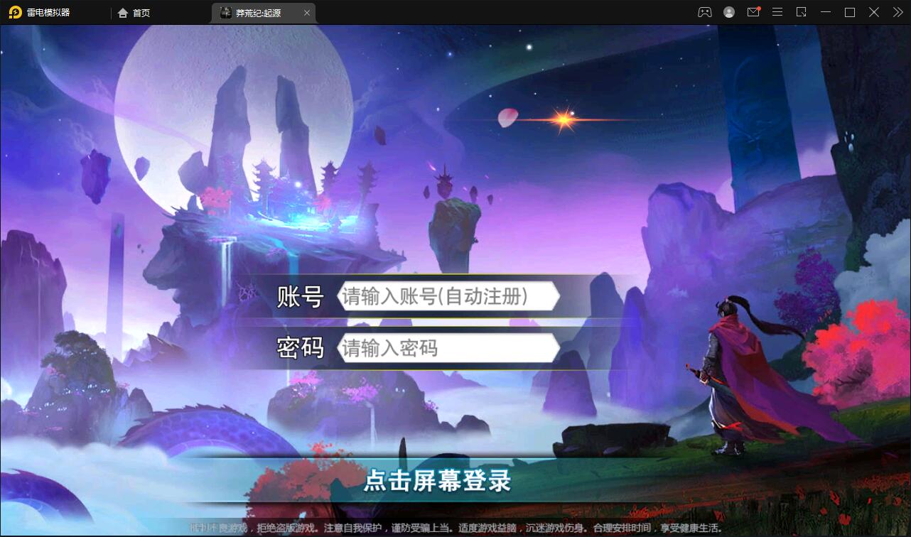图片[1]-Q235 【莽荒纪:起源】冒险卡牌手游+Win手工服务端+运营后台+双端-玩吧资源站