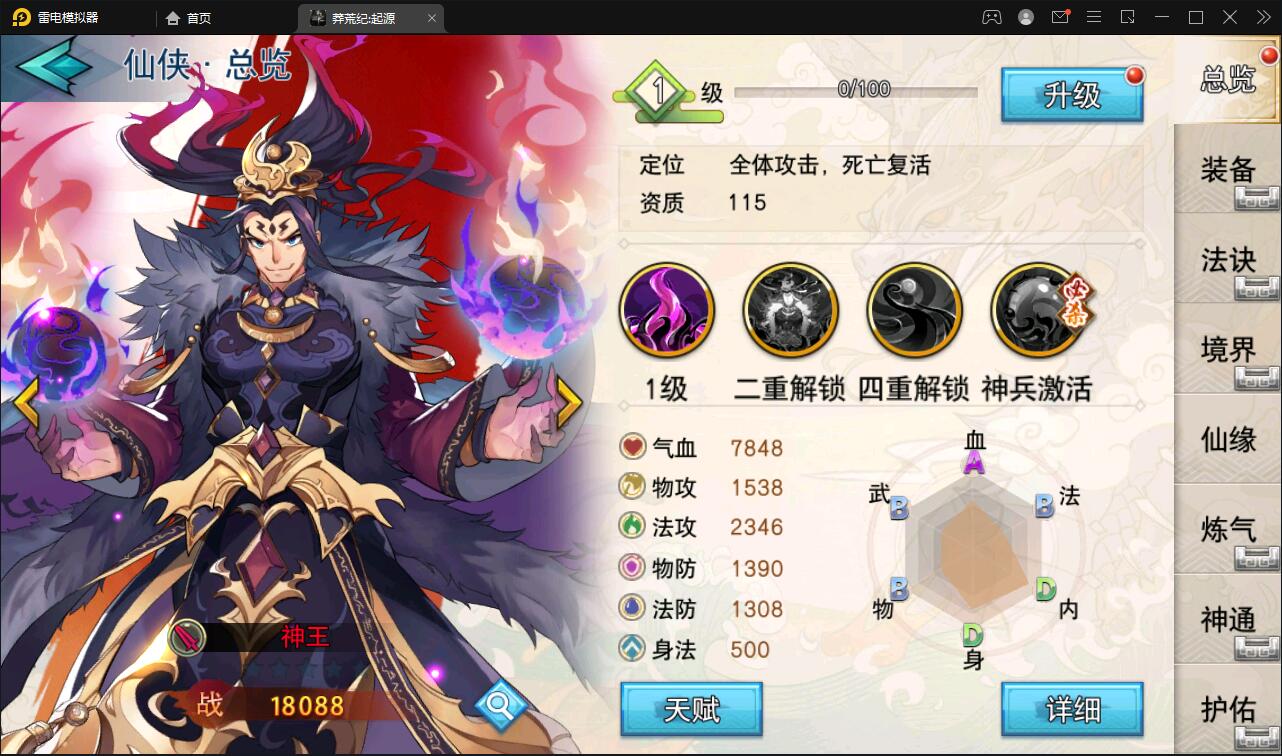 图片[4]-Q235 【莽荒纪:起源】冒险卡牌手游+Win手工服务端+运营后台+双端-玩吧资源站