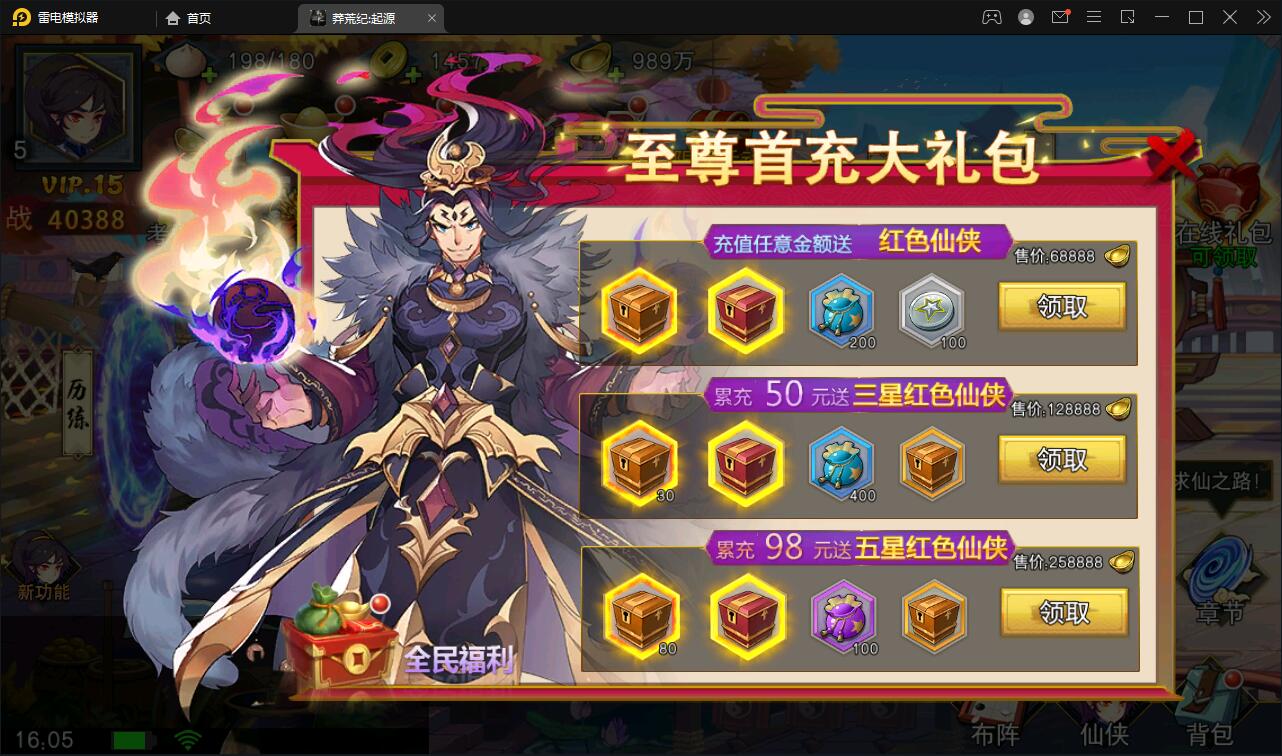 图片[6]-Q235 【莽荒纪:起源】冒险卡牌手游+Win手工服务端+运营后台+双端-玩吧资源站