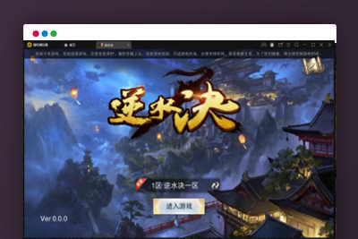 Q237【逆水决】仙侠手游2021整理Linux手工服务端+后台+双端-玩吧资源站