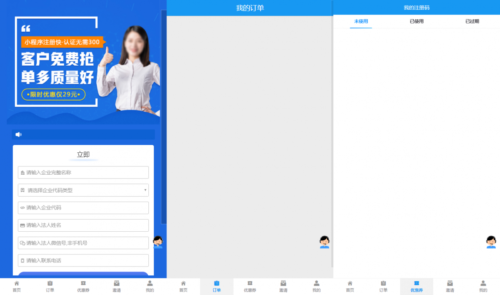 小程序免300认证注册企业小程序账号模块源码 官方渠道 支持支付优惠劵等-玩吧资源站
