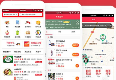 啦啦外卖系统外送独立版V41.8.0 新增跑腿订单统计导出功能 支持多端APP小程序-玩吧资源站