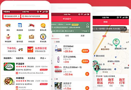 啦啦外卖系统外送独立版V41.8.0 新增跑腿订单统计导出功能 支持多端APP小程序