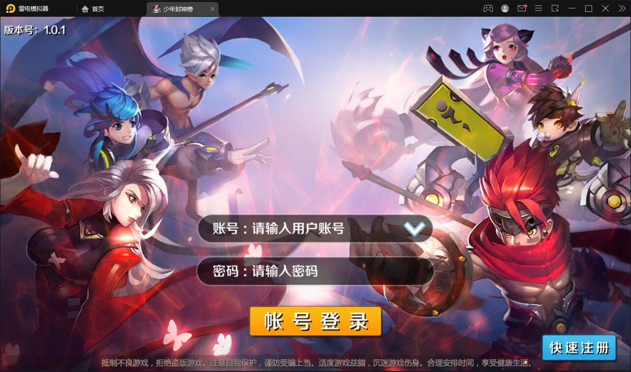Q238【少年封神榜】封神题材闯关手游Linux手工服务端+GM授权后台+运营后台+安卓苹果双端