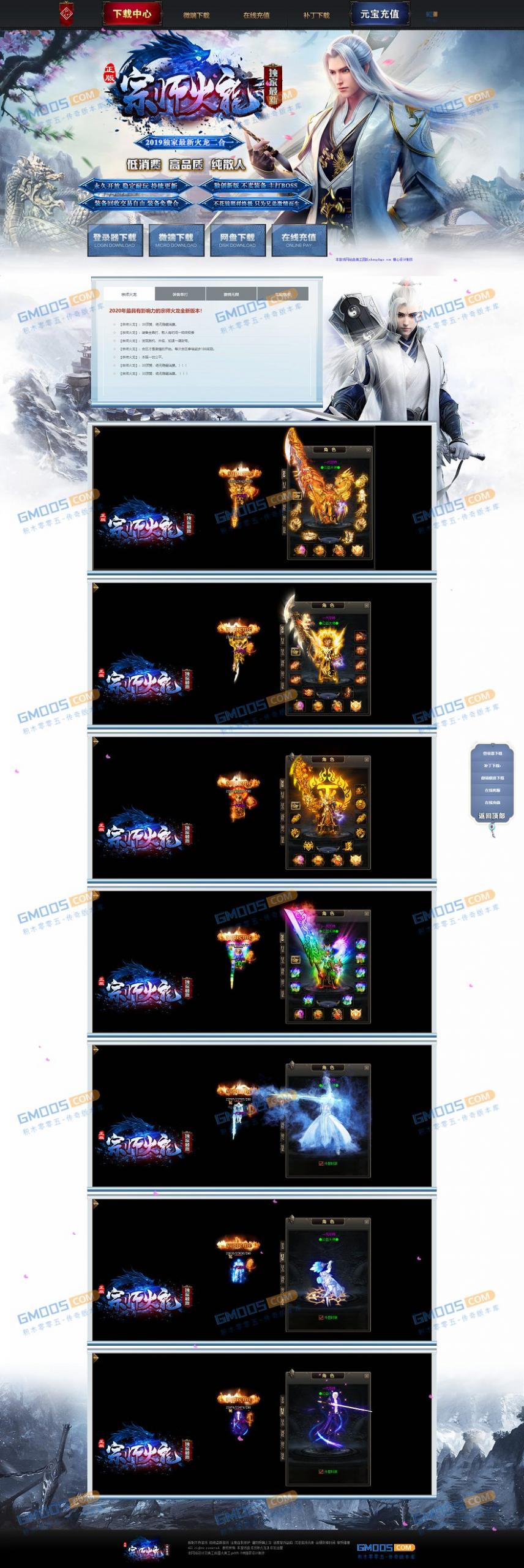 图片[1]-至尊宗师火龙二合一单职业服务端_第三大陆_通天塔副本[gom]-玩吧资源站