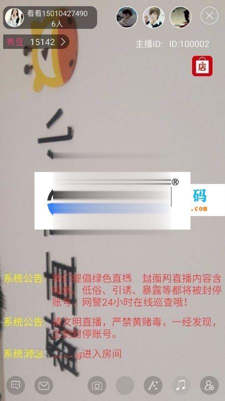 图片[2]-PHP仿小鹿直播系统全套完整源码 包含网站+安卓+苹果_源码下载-玩吧资源站