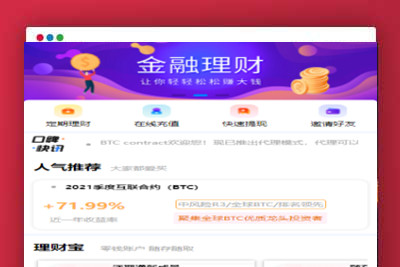 A1176PHPBTC合约余额宝理财化钱包自带phplivechat客服免签接口及视频搭建教程-玩吧资源站