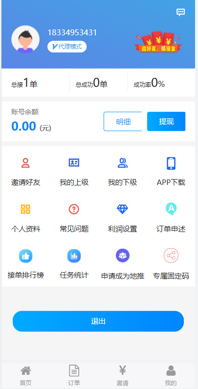 A1178码帮辅助注册雏菊任务微信辅助系统任务平台(互站卖2500)