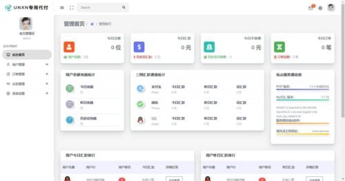 全新 官方代付系统修复版_支付宝微信代付_企业付款_提现秒到-玩吧资源站