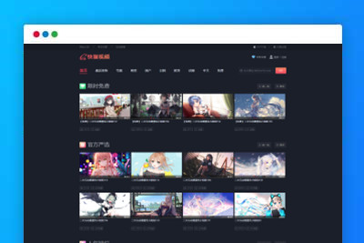 A1179苹果CMS V10_快猫视频_二开苹果cms视频网站源码_可封装双端APP-玩吧资源站