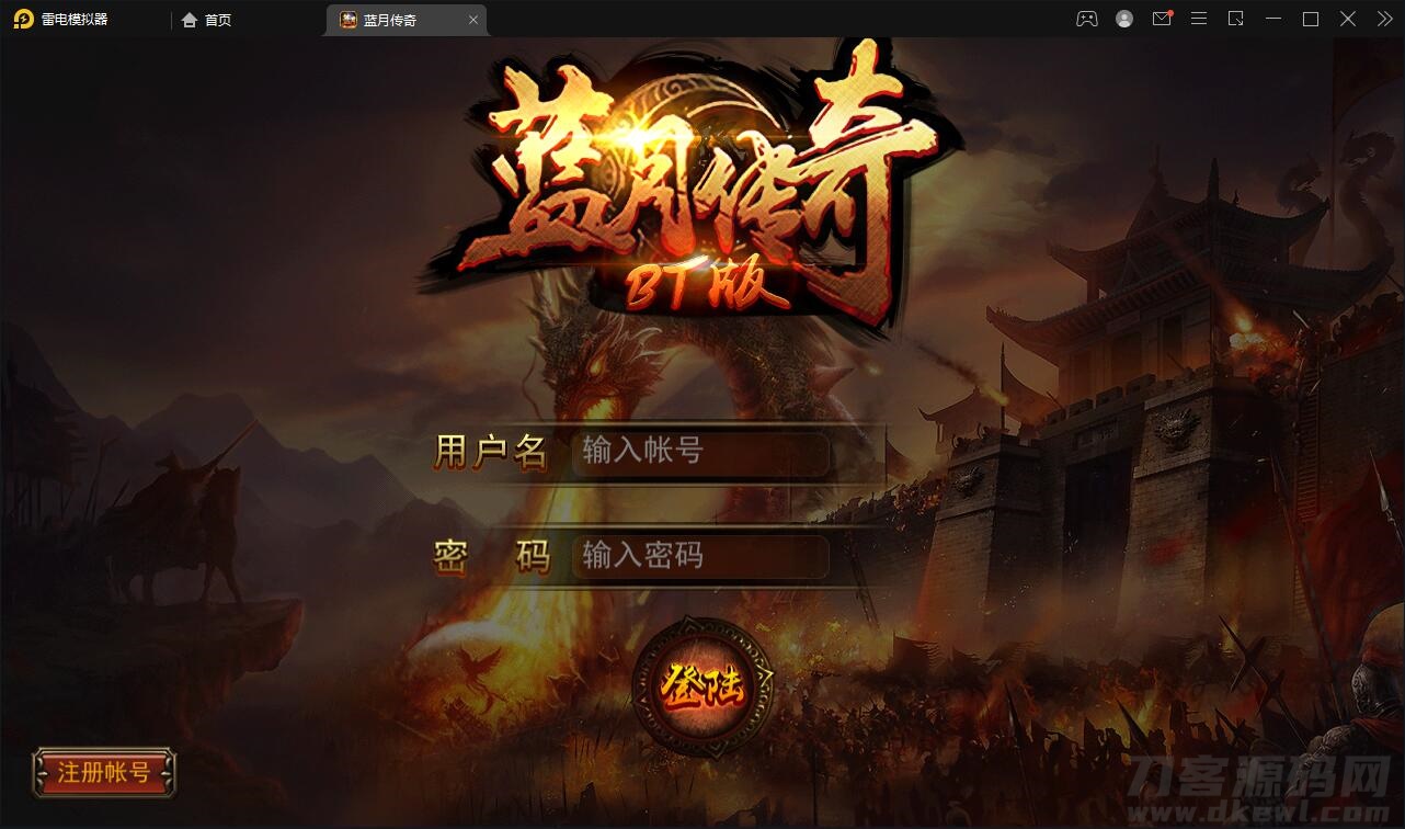 Q240【贪玩蓝月】传奇手游2021整理Win一键即玩服务端+GM后台