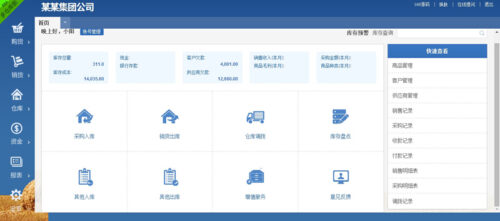 电商ERP进销存系统_多仓库版PHP源码-玩吧资源站