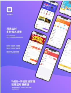 公众号模块 活动报名v4.8.77源码-玩吧资源站