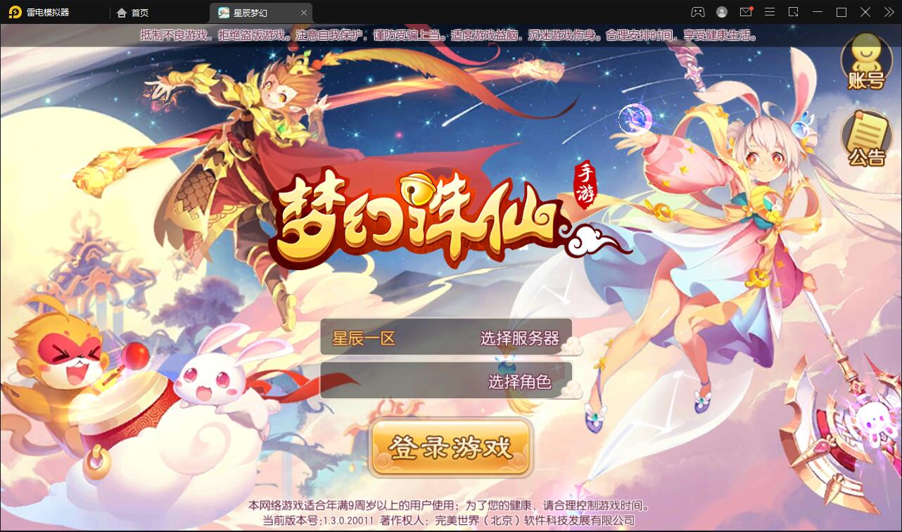 Q242回合手游【14职业星辰梦诛】12月整理Linux手工服务端+本地验证+GM后台