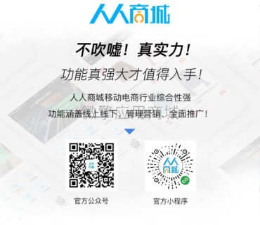 人人商城尊享版3.28.33–修复 商城首页展示批发商品问题-玩吧资源站