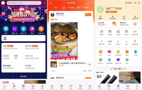 直播社交电商商城源码_可DIY前端 一键生成H5和小程序客户端-玩吧资源站