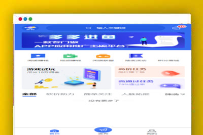 A1185任务悬赏APP系统源码-活动营销三级分销返佣积分商城版-玩吧资源站