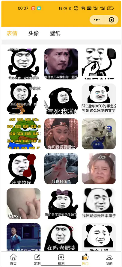 图片[2]-2021表情包+外卖+壁纸小程序源码 获取流量变现小程序-玩吧资源站