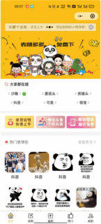 2021表情包+外卖+壁纸小程序源码 获取流量变现小程序-玩吧资源站