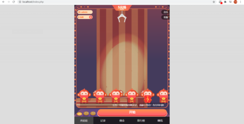 微信夹娃娃抓猴子赚钱游戏2.0 带三级分销-玩吧资源站