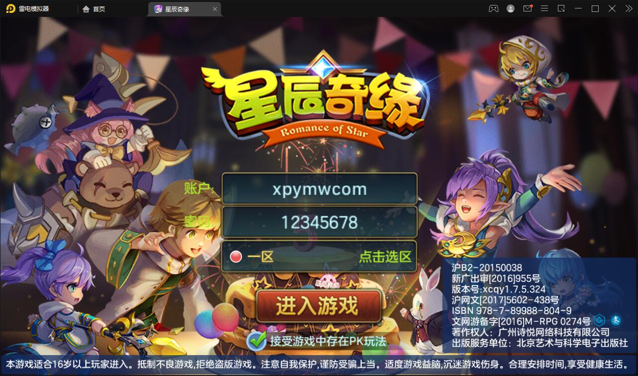 Q246Q萌回合手游【星辰巨龙敖丙】12月整理Linux手工服务端+本地注册+宠物宝宝+修复已知BUG