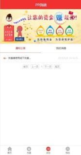 (独家首发)2020最新更新价值3万.NET开发豹子CMS二开理财盘无授权版+采集器+自定义彩-玩吧资源站