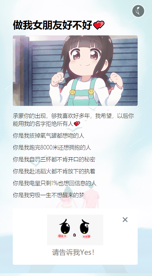图片[3]-抖音表白html源码_H5动态表白源码_上传即用-玩吧资源站