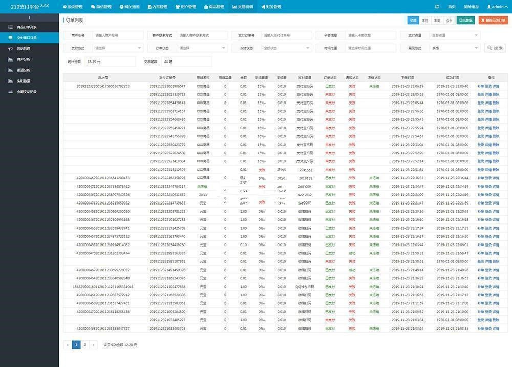 图片[3]-API 自动发卡平台源码v4.5.9 带支付代理_虚拟商品支付发卡平台-玩吧资源站
