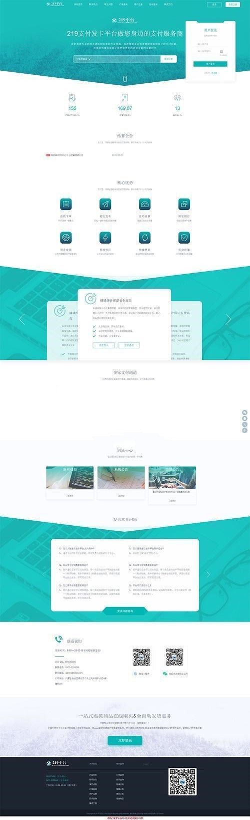 图片[1]-API 自动发卡平台源码v4.5.9 带支付代理_虚拟商品支付发卡平台-玩吧资源站