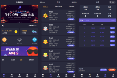 全民点赚任务悬赏平台 抖音快手关注点赞任务悬赏平台源码-玩吧资源站