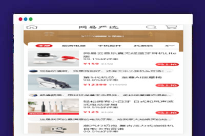 A1194Vue全家桶仿网易优选APP商城源码-玩吧资源站